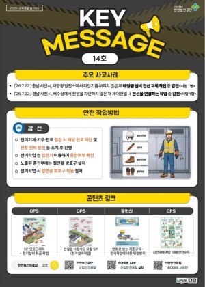 KEY MESSAGE